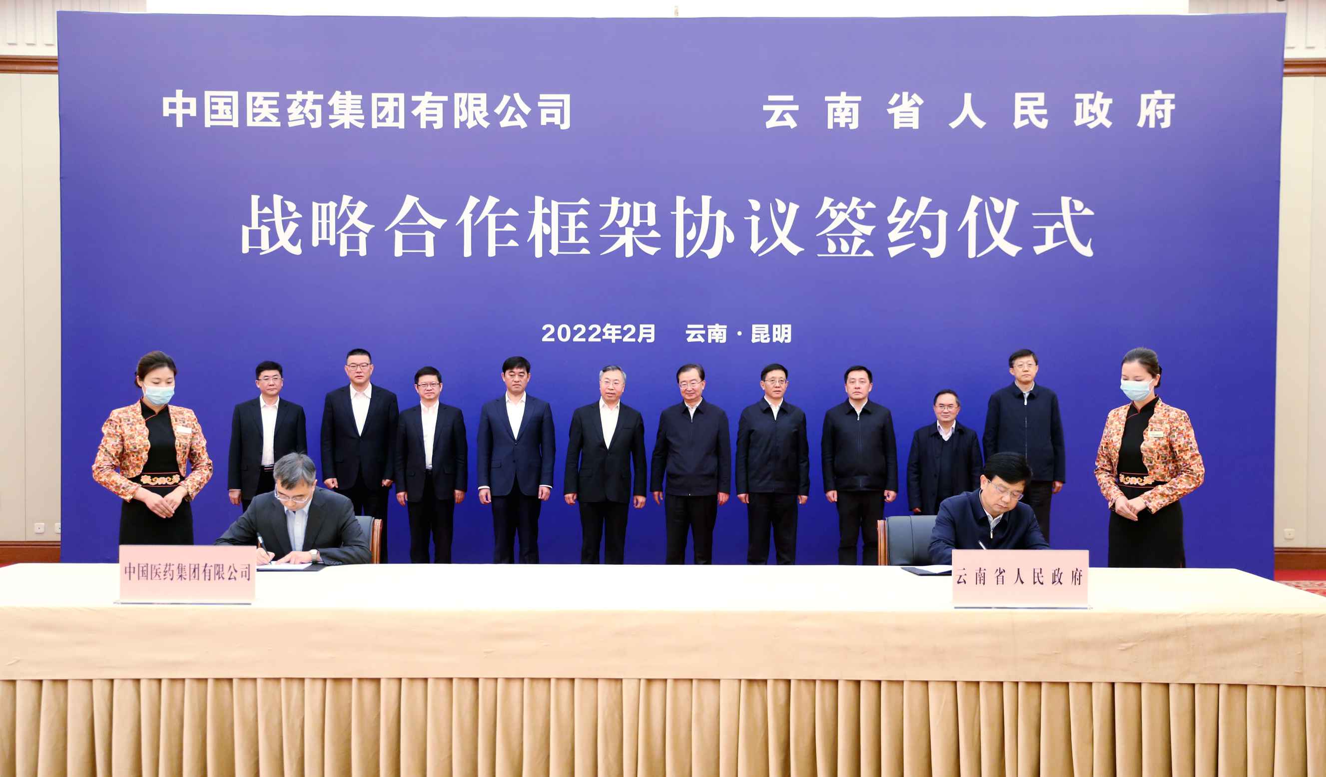 2022年2月27日，湖北30选5开奖与云南省人民政府签署战略合作框架协议