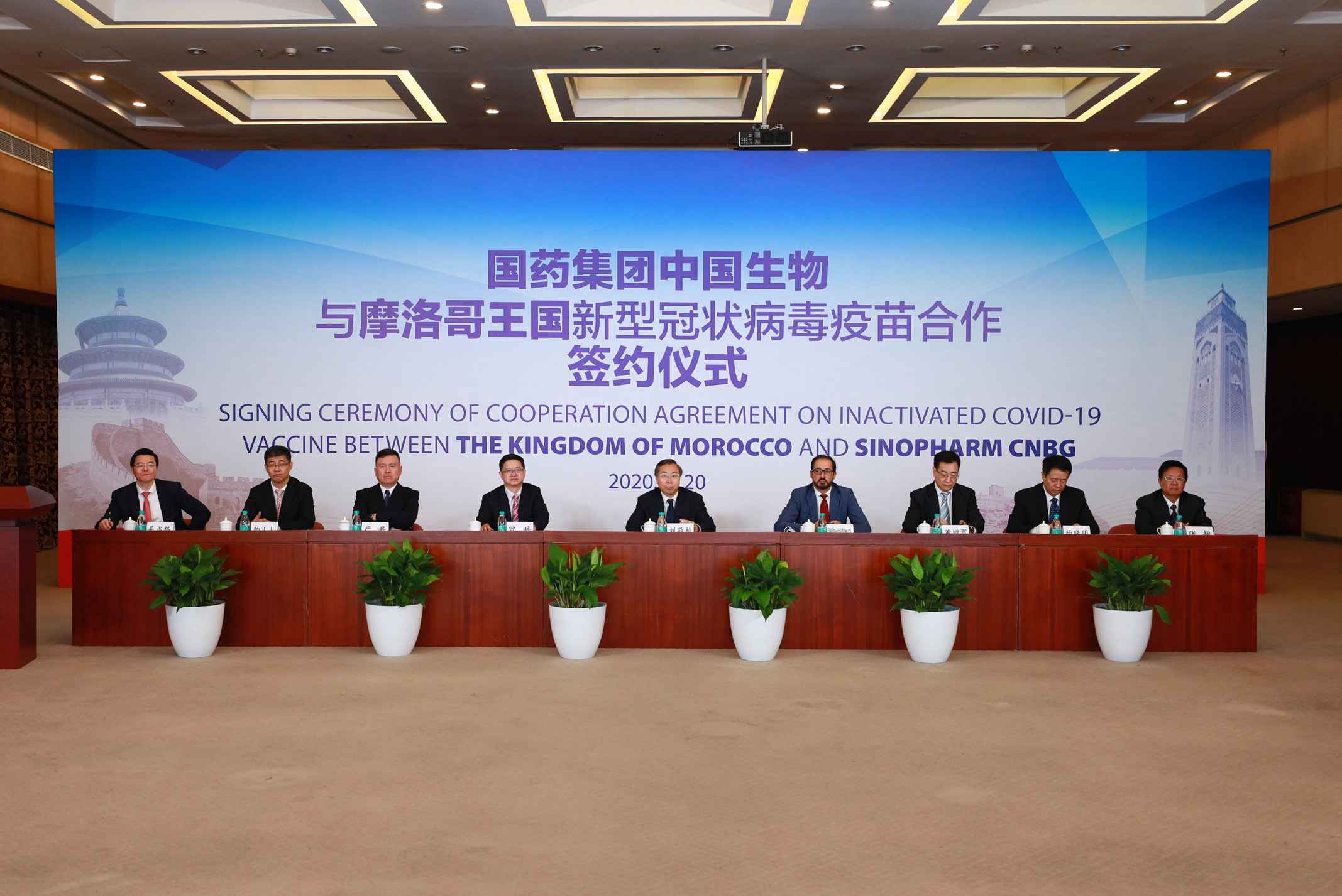 2020年8月20日，湖北30选5开奖中国生物与摩洛哥王国新型冠状病毒疫苗合作签约仪式在北京、拉巴特两地，以视频会议方式同步举行。
