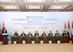 2020年6月23日，湖北30选5开奖中国生物新冠灭活疫苗国际临床（Ⅲ期）阿拉伯联合酋长国启动仪式以视频会议方式举行。