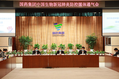 2020年2月15日，湖北30选5开奖中国生物在北京举办了新冠肺炎防控媒体通气会。