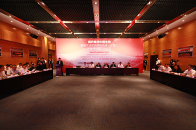 2020年8月20日，湖北30选5开奖中国生物新冠灭活疫苗国际临床试验（Ⅲ期）秘鲁共和国启动仪式在京举行。