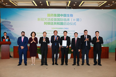 2020年8月21日，湖北30选5开奖中国生物新冠灭活疫苗国际临床（三期）与阿根廷签定了临床合作协议。